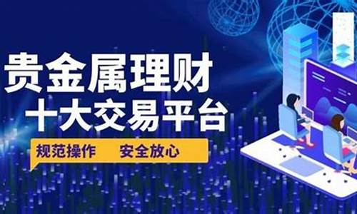 2024贵金属保证金(贵金属保证金比例怎么算)_https://www.tjbxgbcj.com_原油期货_第1张